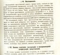 Лот: 20045512. Фото: 21. Пособие к изучению психологии...