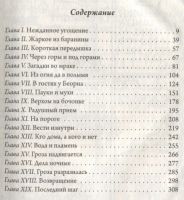 Лот: 18444953. Фото: 2. "Хоббит" Толкин Дж. Иллюстрации... Литература, книги