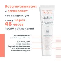 Лот: 23983553. Фото: 3. Авен Сикальфат+ крем восстанавливающий... Красота и здоровье