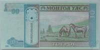 Лот: 5547973. Фото: 2. Монголия 10 тугриков 2011, в обороте... Банкноты
