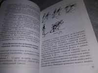 Лот: 18983599. Фото: 11. Легкая атлетика на уроках физической...