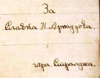 Лот: 18226543. Фото: 5. Старинная открытка с поздравлением...