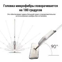 Лот: 16814363. Фото: 3. Швабра с распылителем. Домашний быт