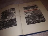 Лот: 17858017. Фото: 3. Исаковский М. Ты по стране идешь... Красноярск