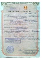 Лот: 4593078. Фото: 20. Щука