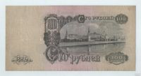 Лот: 16660357. Фото: 2. 100 рублей 1947 года. Герб 16... Банкноты