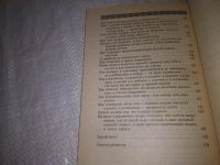 Лот: 5401655. Фото: 4. oz(3092317)Семенова А.Н., Секреты... Красноярск