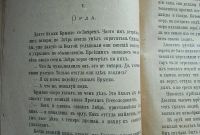Лот: 25359296. Фото: 13. В.И. Лапин. Историческая повесть...