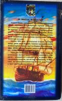 Лот: 25800628. Фото: 2. Михаил Ахманов. Флибустьер. Литература, книги