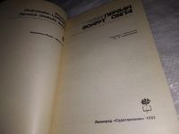 Лот: 18989005. Фото: 3. Хойновская-Лискевич К. Первая... Литература, книги