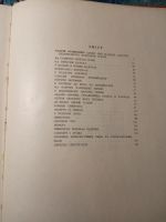 Лот: 21215112. Фото: 5. Катерина Гловацька Гомерова Одиссея...