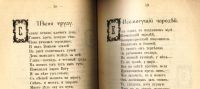 Лот: 18183288. Фото: 10. Песни о труде. Избранные стихотворения...