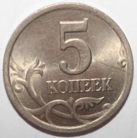 Лот: 11007342. Фото: 2. 5 копеек 2002 год. СП. Монеты