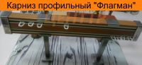 Лот: 11595748. Фото: 7. Карниз профильный Флагман