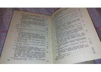 Лот: 7794566. Фото: 5. Петр Пенин "Системы передачи цифровой...