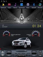 Лот: 20953235. Фото: 7. Штатная магнитола Haval H6 Sport...