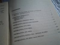 Лот: 5676168. Фото: 3. Все произведения школьной программы... Литература, книги