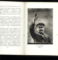 Лот: 4689351. Фото: 14. Сталин И.В.* Сочинения в 13-ти...