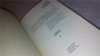 Лот: 7933807. Фото: 2. Воздушный десант, Алексей Кожевников... Литература, книги