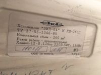 Лот: 10089322. Фото: 3. Холодильник ЗИЛ-64 КШ-260П. Бытовая техника