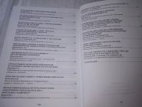 Лот: 20853859. Фото: 15. oz...(209231) Экономика и управление...