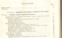 Лот: 16638203. Фото: 2. Поддубный В.Н. Коррозия оружия... Охота