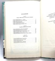 Лот: 24593844. Фото: 4. 📗 Эммануэль Арсан. Эммануэль...