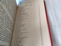 Лот: 18085722. Фото: 4. Дэвид Вейс, Убийство Моцарта... Красноярск