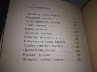 Лот: 25110962. Фото: 4. oz(3092331)Воронов Н. П. Закон...