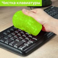 Лот: 25880068. Фото: 5. Автомобильный очиститель гель-слайм...