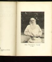 Лот: 522864. Фото: 16. Толстой Л.Н. Полное собрание сочинений...