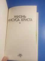 Лот: 19070778. Фото: 2. комикс Жизнь Иисуса Христа 1991... Литература, книги