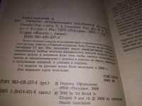 Лот: 21791601. Фото: 2. (110401) Бернд-младший. Развитие... Общественные и гуманитарные науки