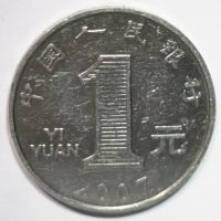 Лот: 2127021. Фото: 2. 1 юань 2007 год. Китай. Монеты