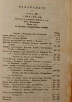 Лот: 20068661. Фото: 3. Песни, собранные П.В. Киреевским... Коллекционирование, моделизм