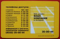 Лот: 21089709. Фото: 2. (№4533) карта оплаты "Интернет... Открытки, билеты и др.