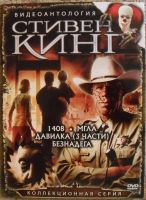 Лот: 13452841. Фото: 2. DVD диск - подборка фильмов 10. ТВ и видео