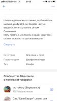 Лот: 19625546. Фото: 5. Шкаф
