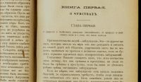 Лот: 17244404. Фото: 13. Николя Мальбранш. Разыскания истины...