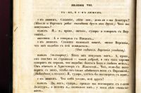 Лот: 19222790. Фото: 5. Н. А. Полевой. Павел и Виргиния...