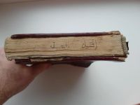 Лот: 9829108. Фото: 2. Религиозная рукопись 18-го века... Антиквариат