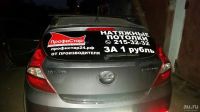 Лот: 7552099. Фото: 4. Натяжной потолок за рекламу на...