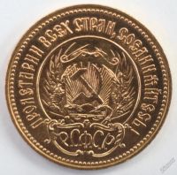 Лот: 5876397. Фото: 2. Червонец 1981 год. Сеятель. ММД. Монеты
