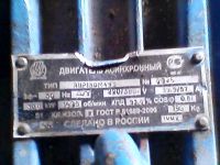 Лот: 4055117. Фото: 3. Электродвигатель 30кВт. Строительство и ремонт