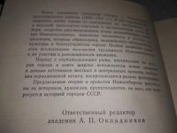 Лот: 19231790. Фото: 3. Горюшкин Л. М., Бочанова Г. А... Литература, книги