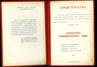 Лот: 18439542. Фото: 5. две наградных папки С.С.С.Р...