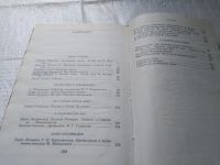 Лот: 6440064. Фото: 3. Альманах библиофила. Выпуск 13... Литература, книги