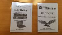 Лот: 17707805. Фото: 6. Шашлычный набор в кейсе.