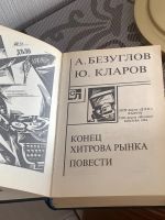Лот: 25122308. Фото: 5. Книги