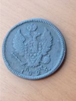 Лот: 11079722. Фото: 6. 2 копейки 1823 года. КМ. АМ. Россия...